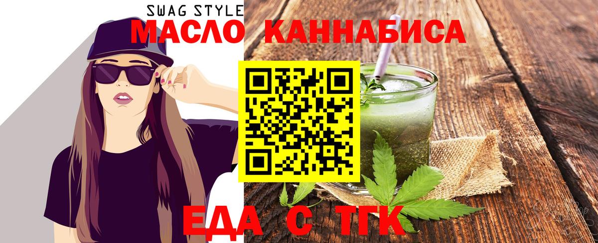 Cannafood марихуана  Вход с VPN  Кушва 