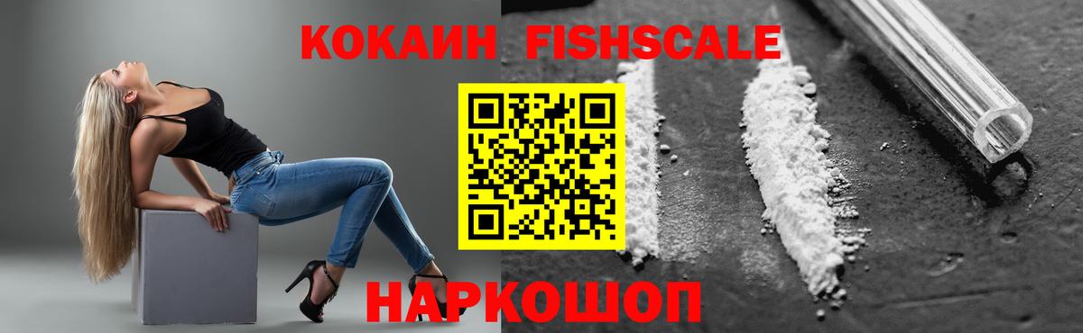 Кокаин 99% Кушва