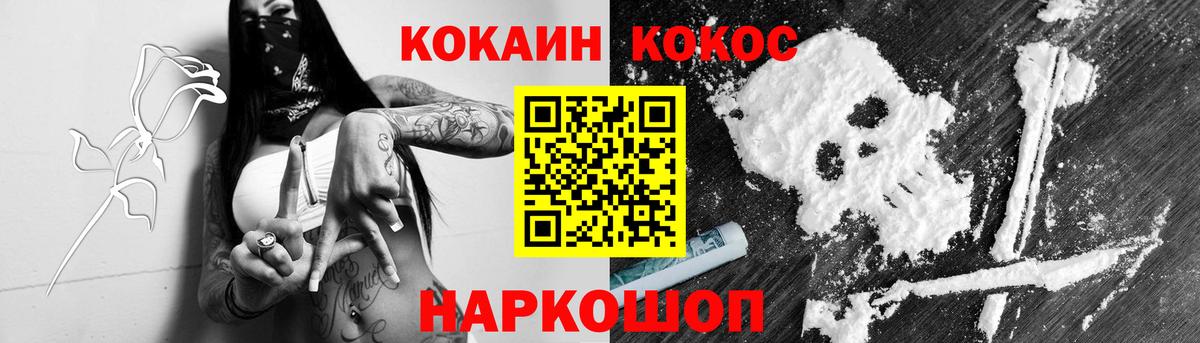 COCAIN  КОКАИН Fish Scale  Cocaine Колумбийский  Вход с VPN  Кушва 