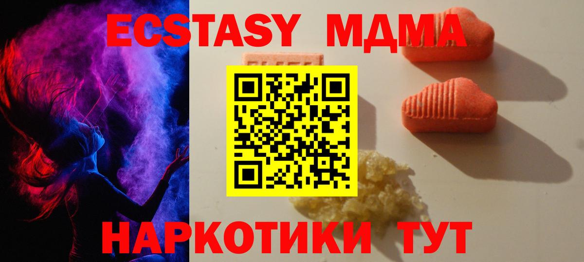 ЭКСТАЗИ  Вход с VPN  Кушва  Ecstasy VHQ 