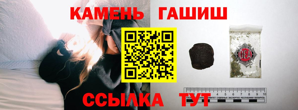 ГАШ гарик  Гашиш  Кушва  Вход с VPN  ГАШ VHQ 