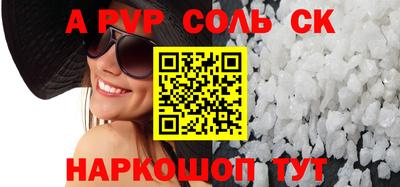 соль ск Заводоуковск