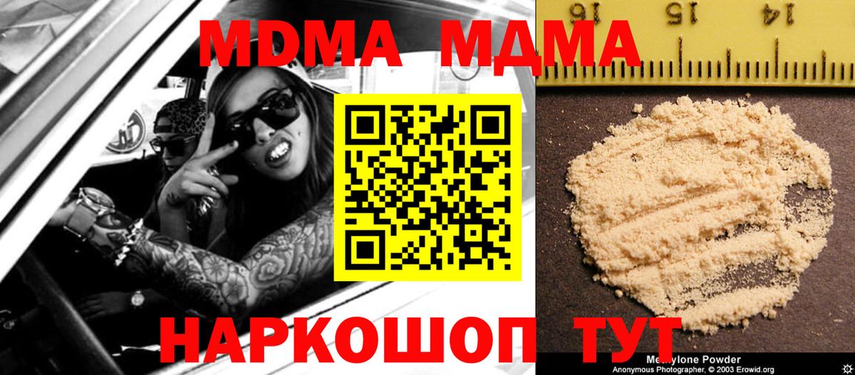 MDMA VHQ Кушва