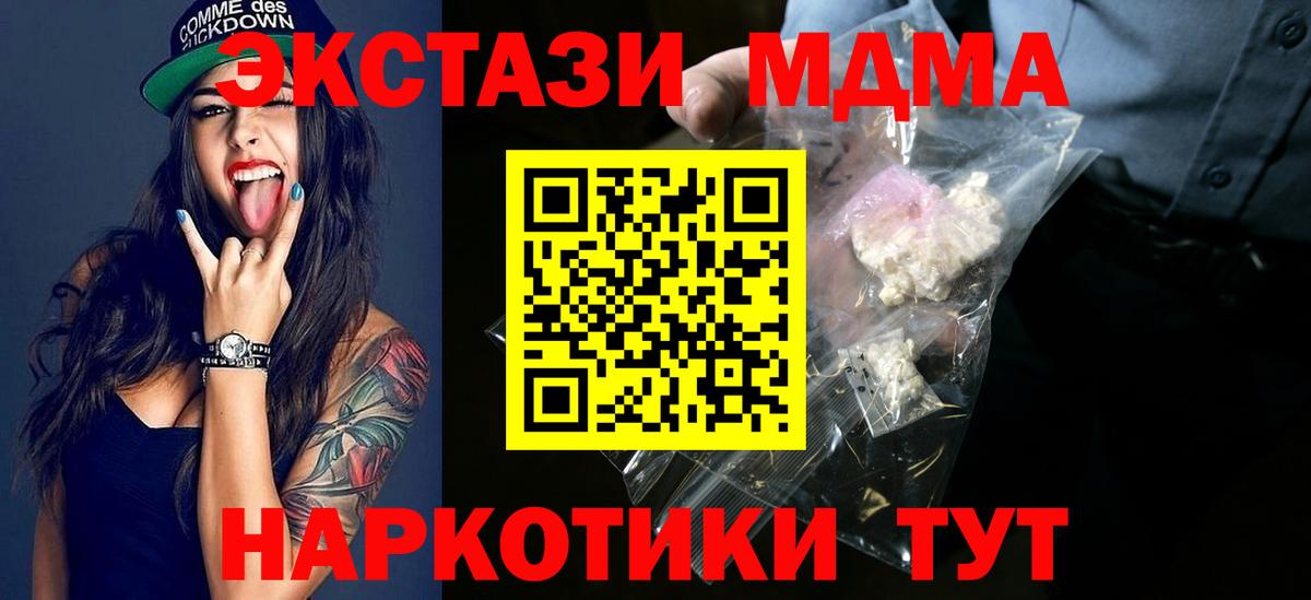 Кушва  МДМА  Вход с VPN  MDMA молли  МДМА Molly 