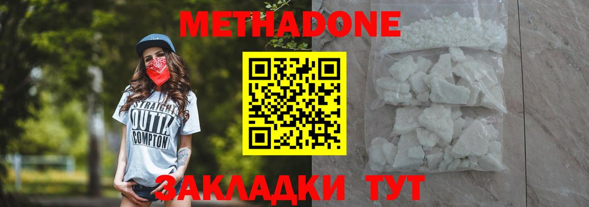 Кушва  Метадон methadone  hydra ссылка  Вход с VPN 