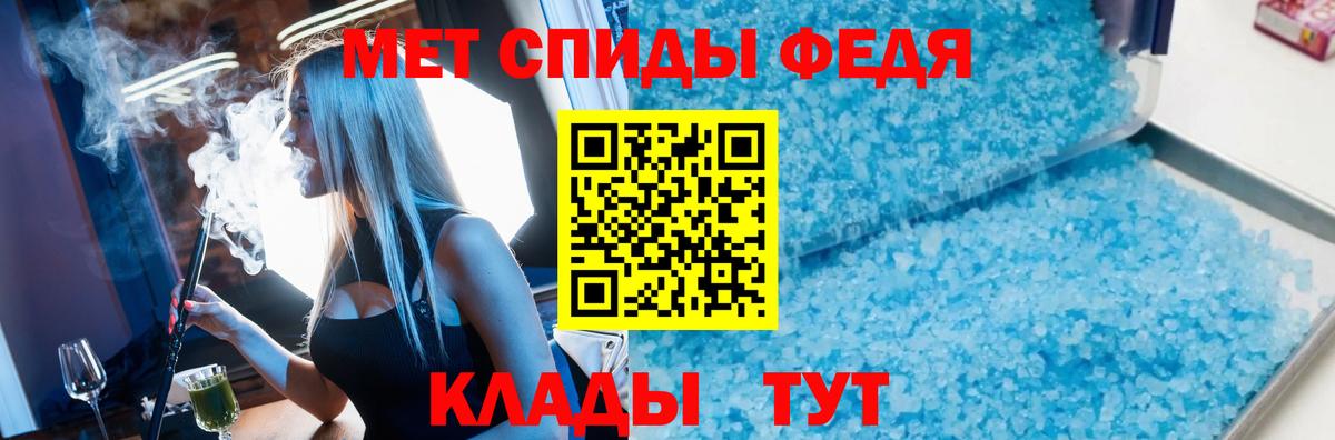 МЕТАМФЕТАМИН Декстрометамфетамин 99.9%  Вход с VPN  Кушва 
