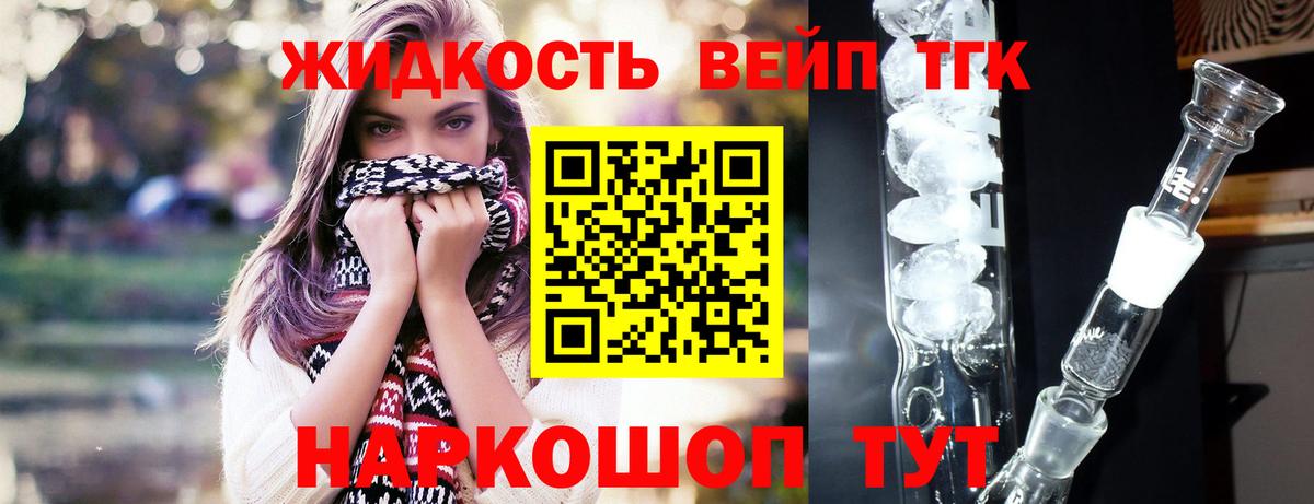 Кушва  ТГК вейп с тгк  Вход с VPN 